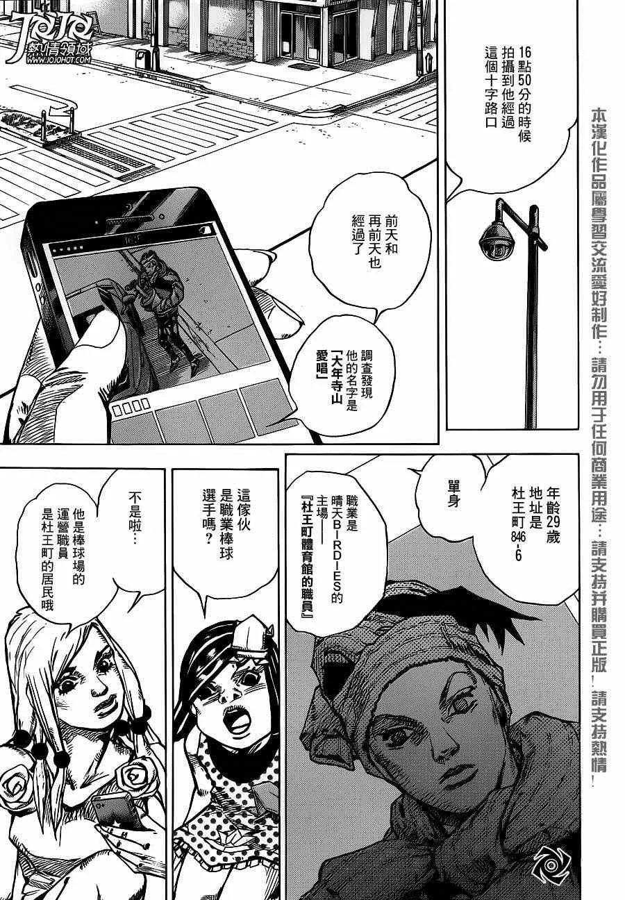 第39话 第9页