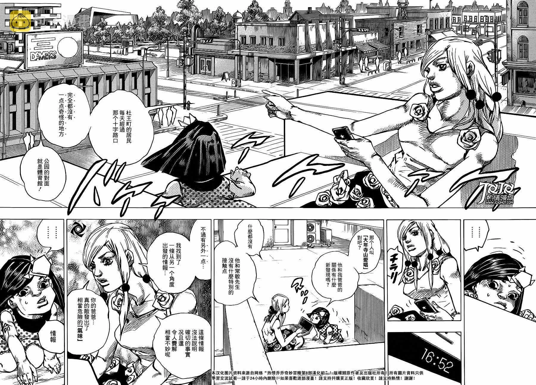 第39话 第10页