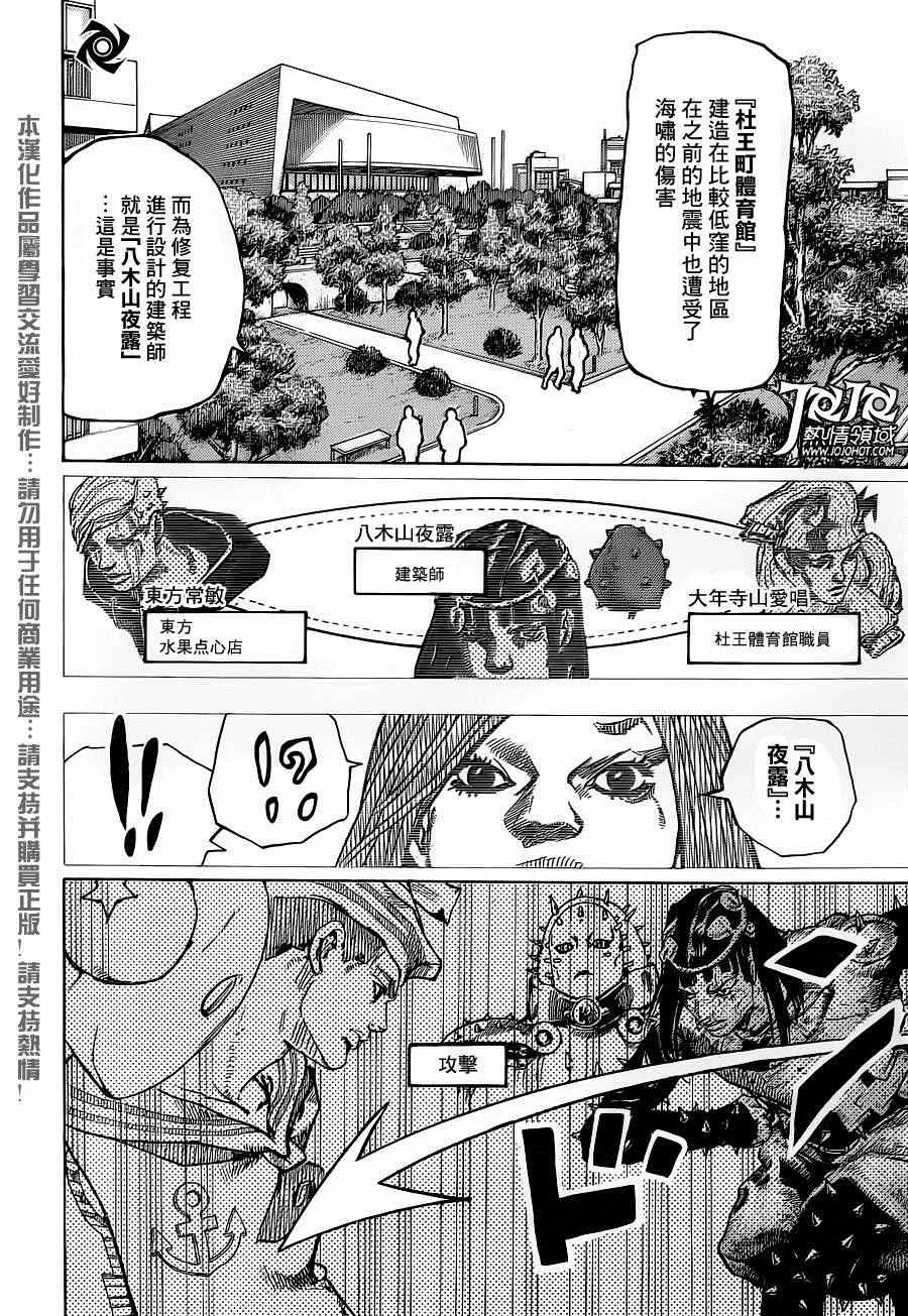 第39话 第11页