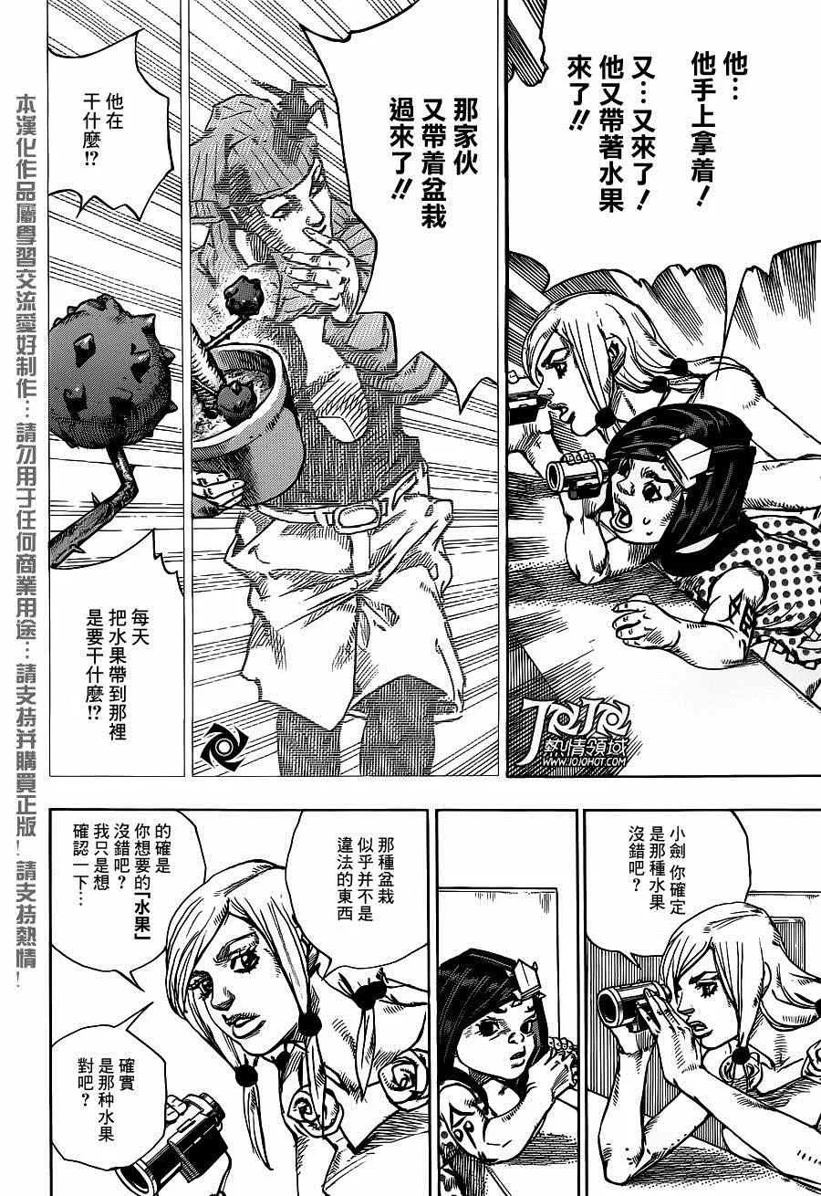 第39话 第13页