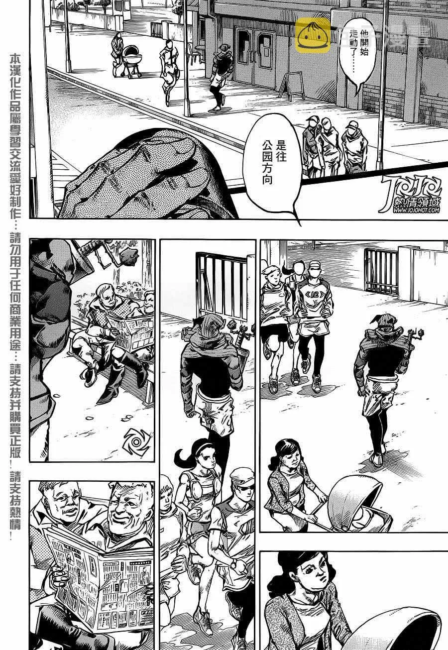 第39话 第15页