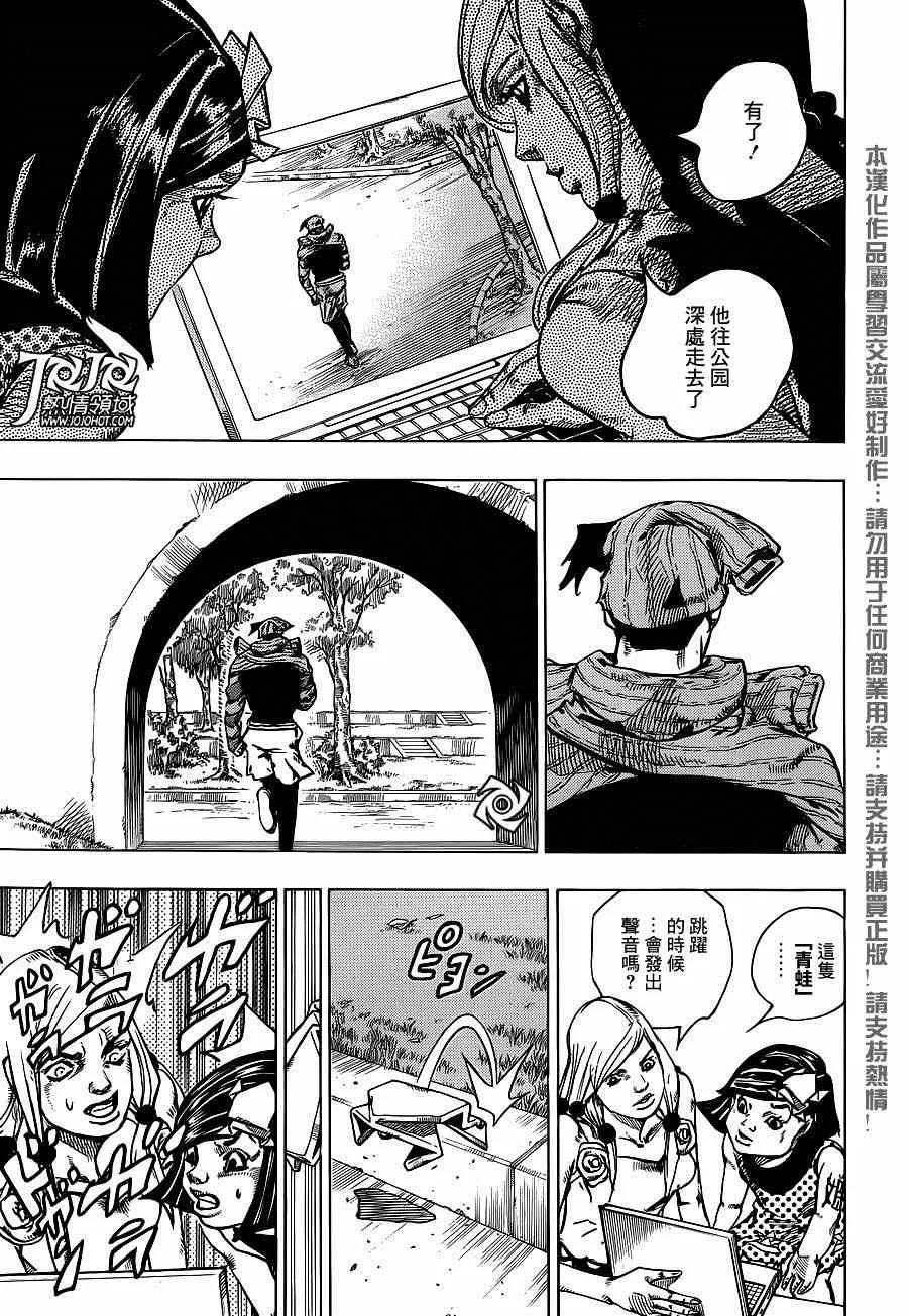 第39话 第18页
