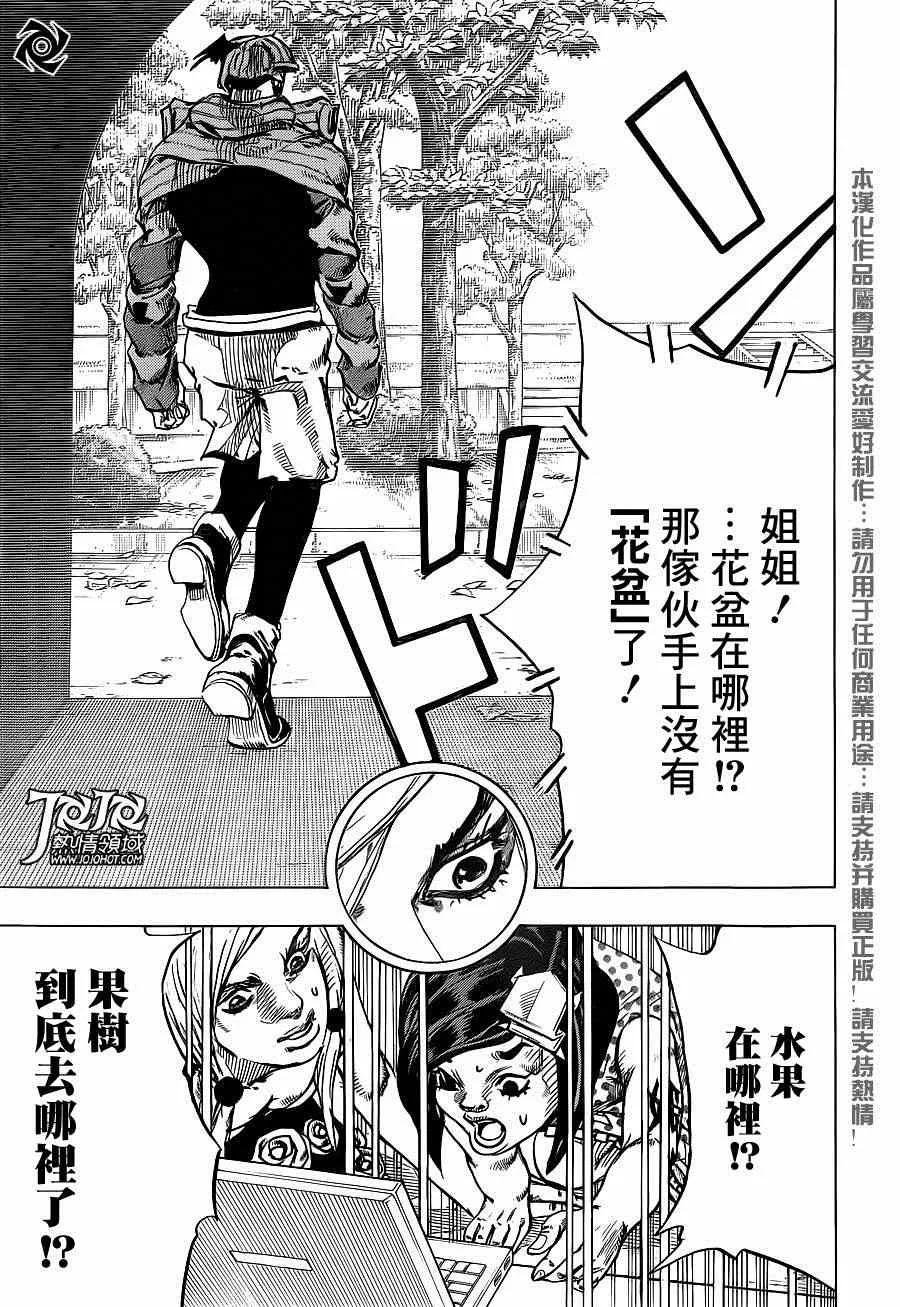 第39话 第20页