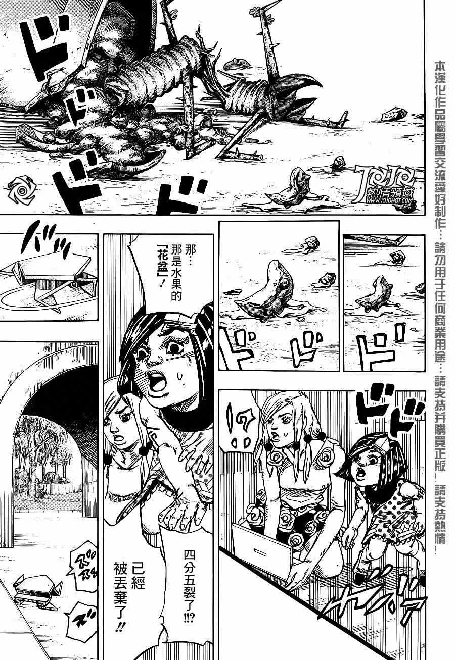 第39话 第22页