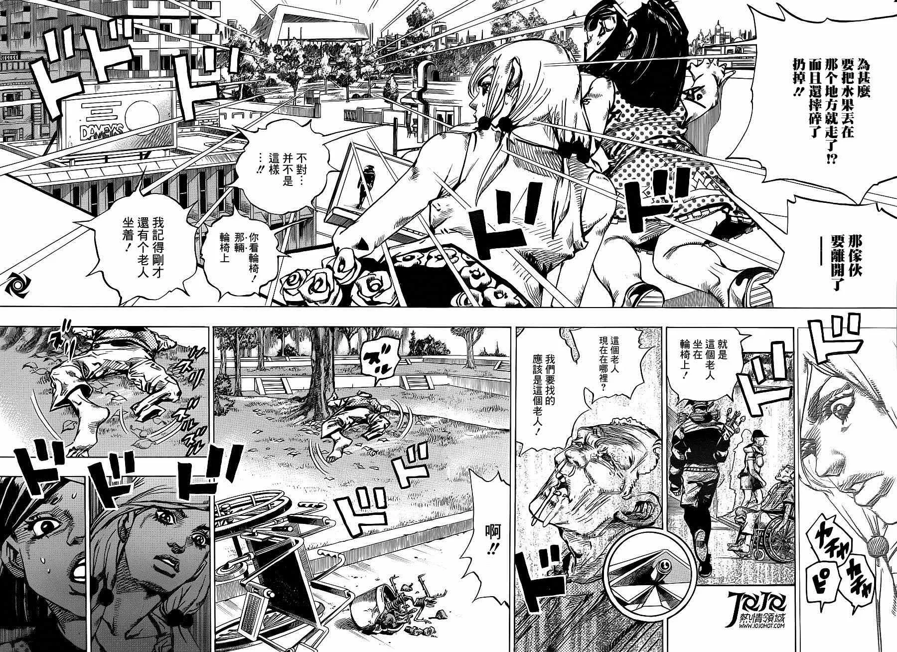 第39话 第23页