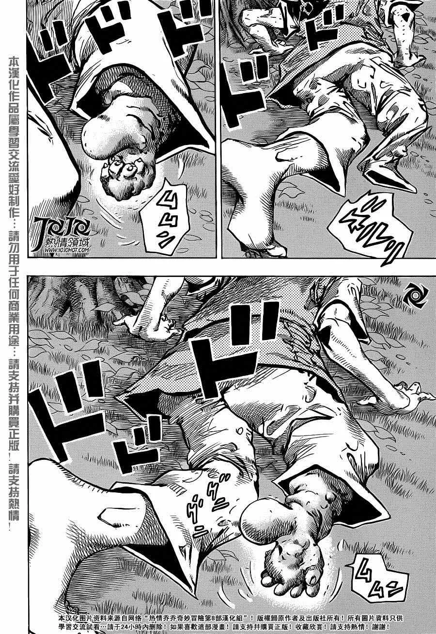 第39话 第24页