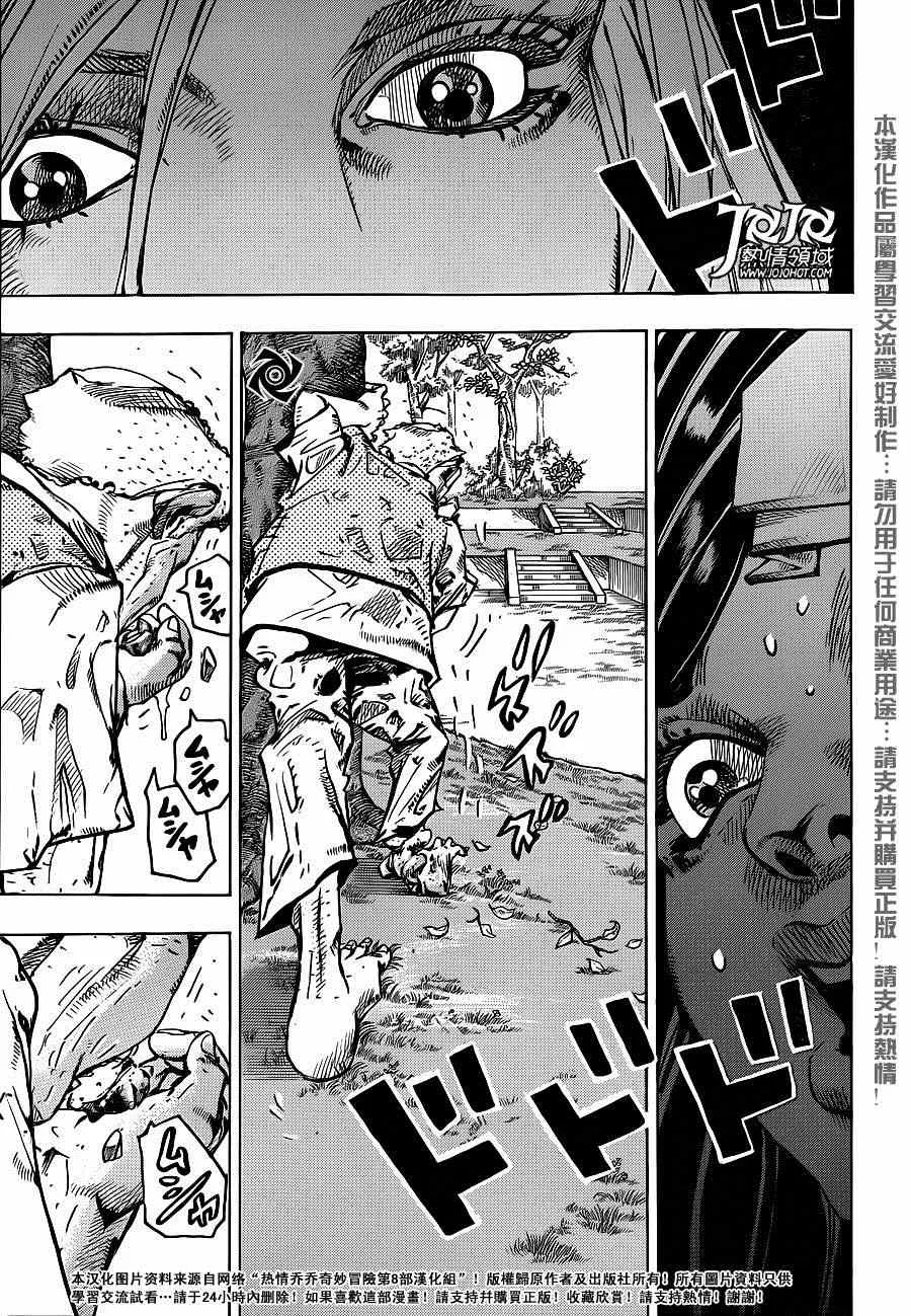 第39话 第25页