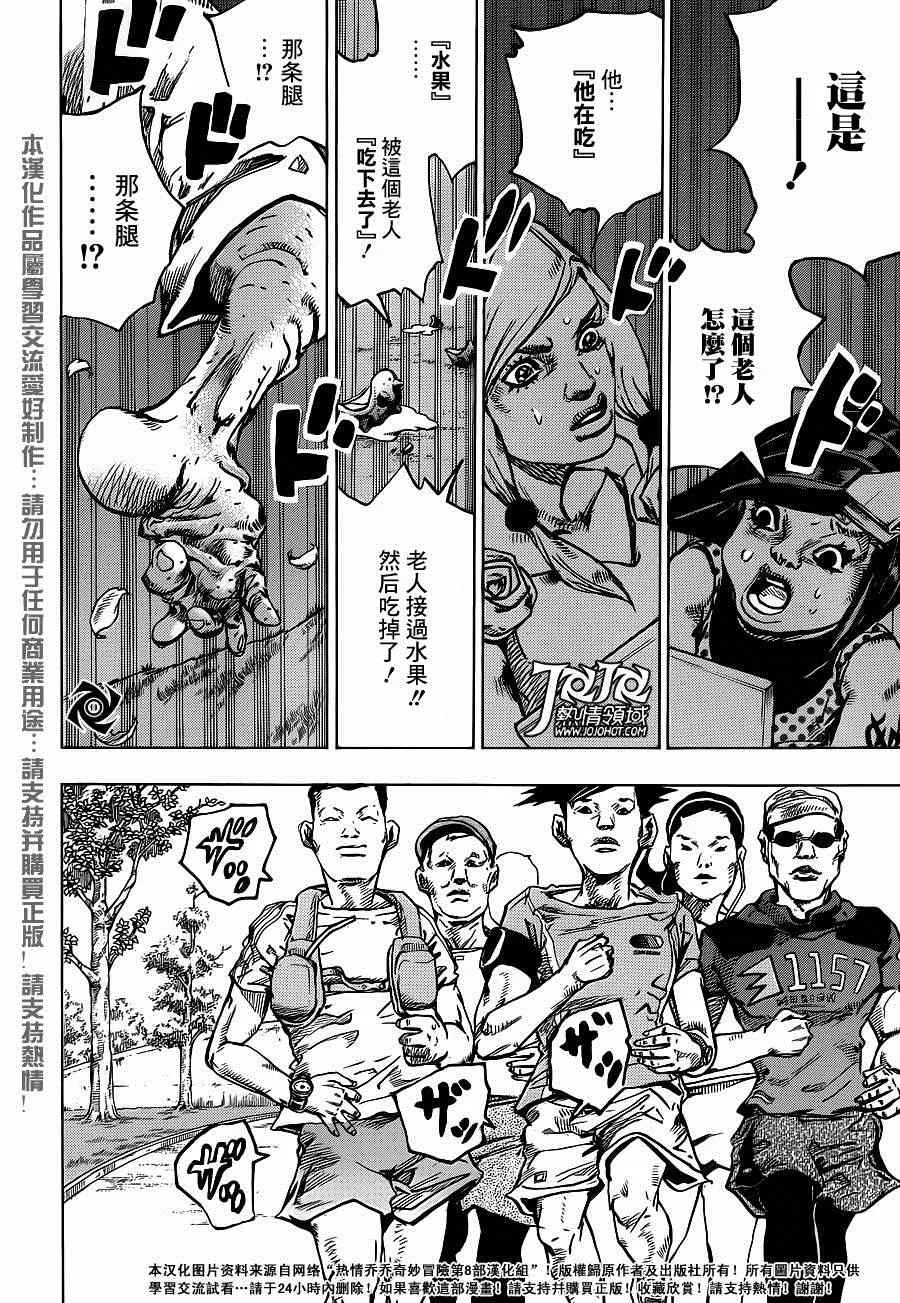 第39话 第26页