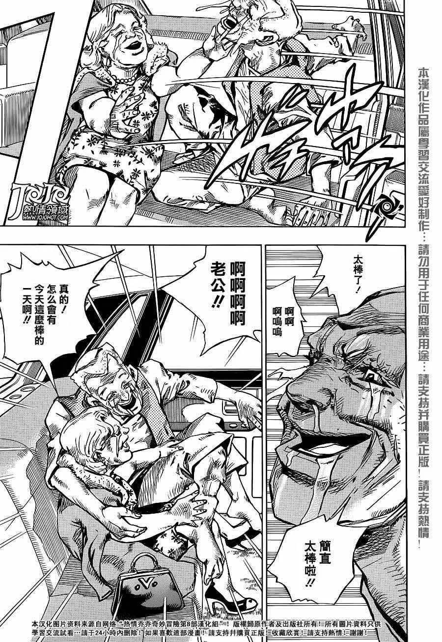 第39话 第29页