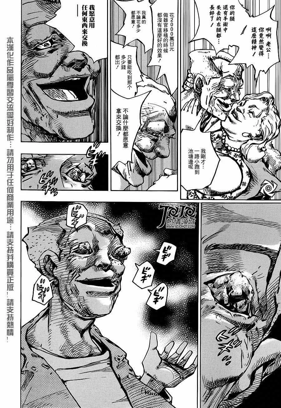 第39话 第30页