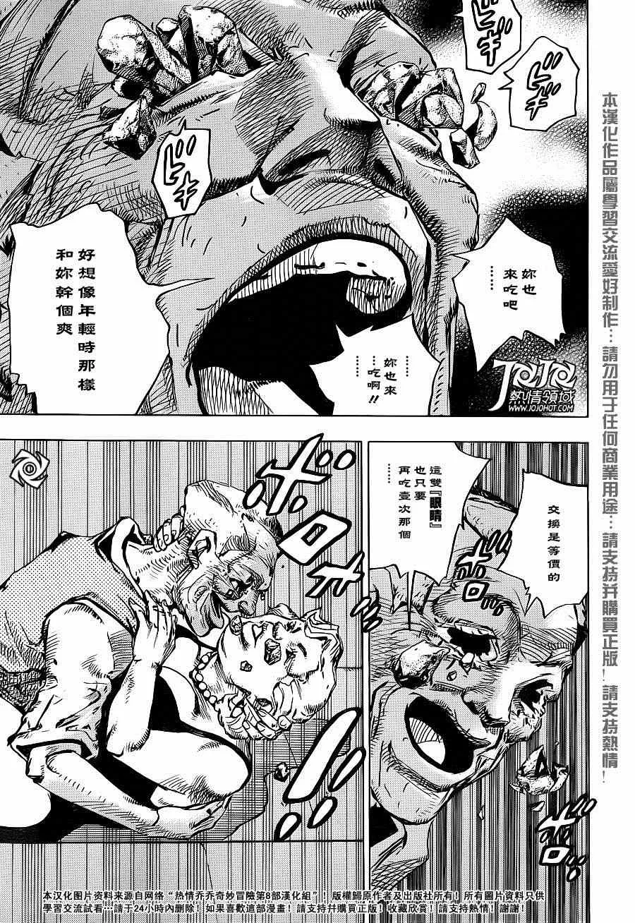 第39话 第31页