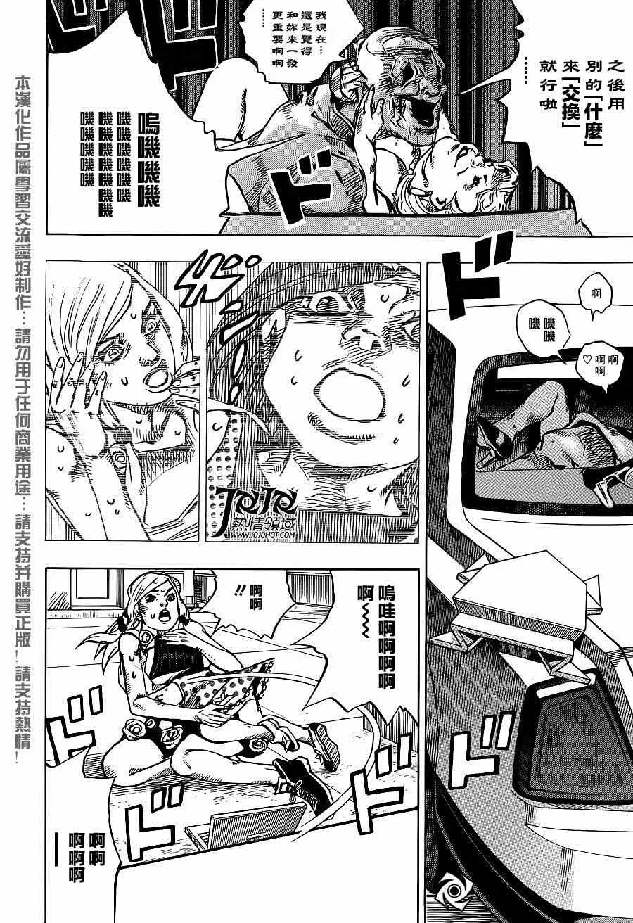 第39话 第32页