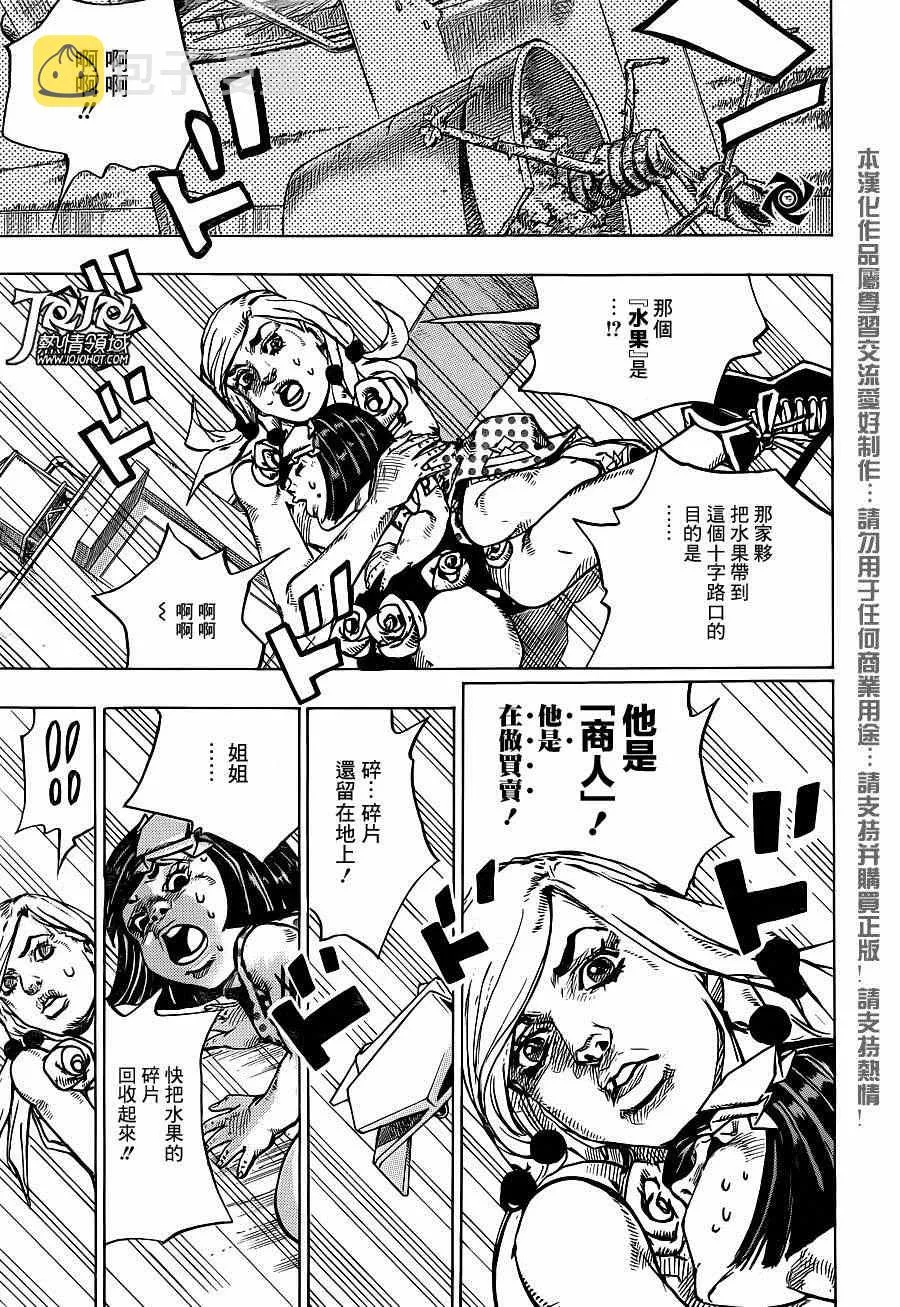 第39话 第33页