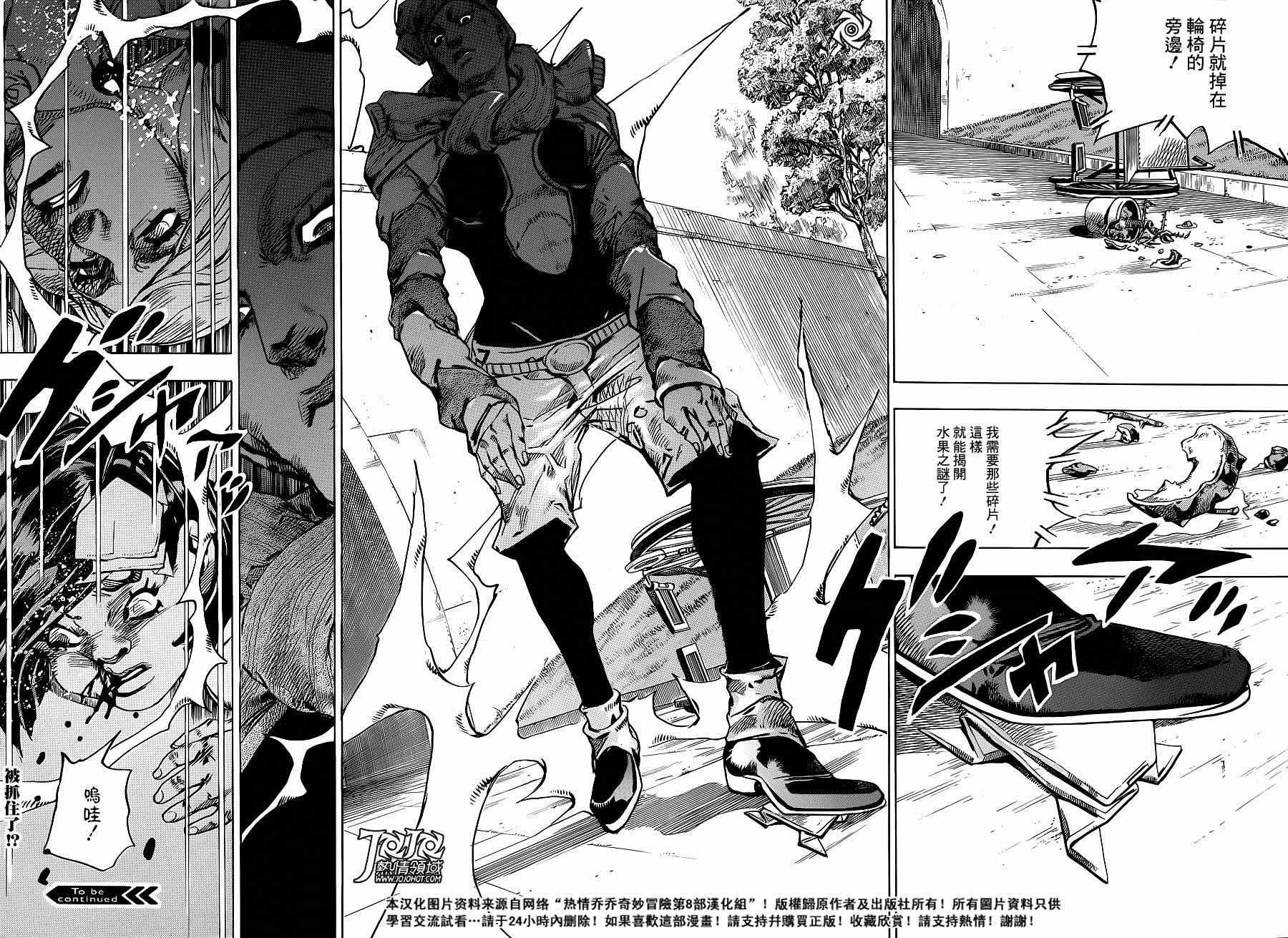 第39话 第34页