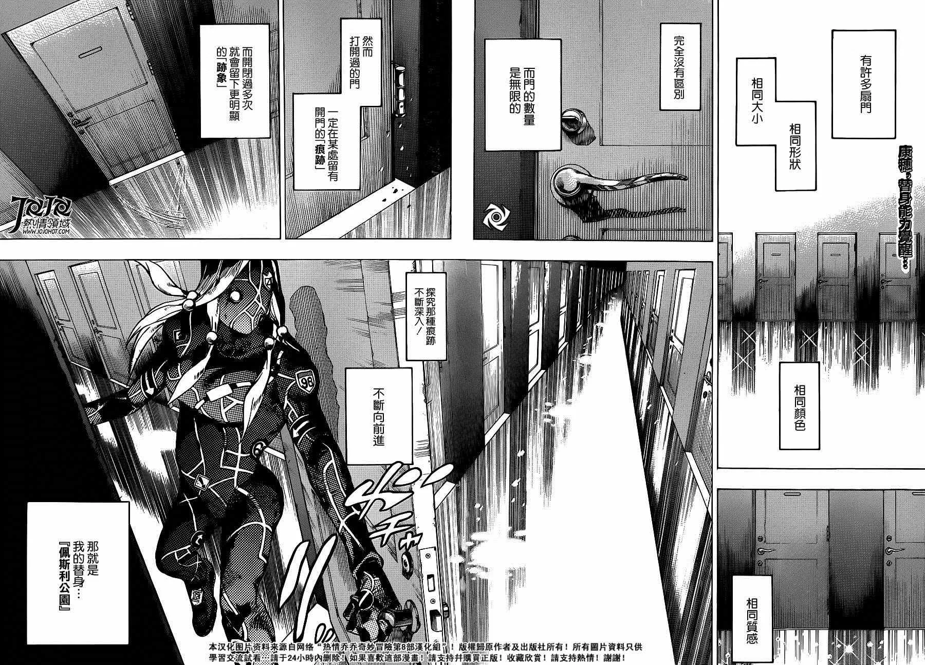 第40话 第2页