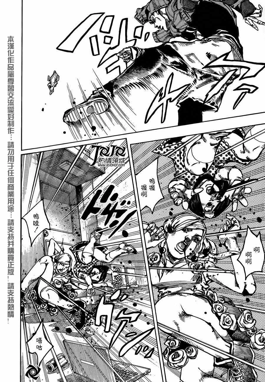 第40话 第4页