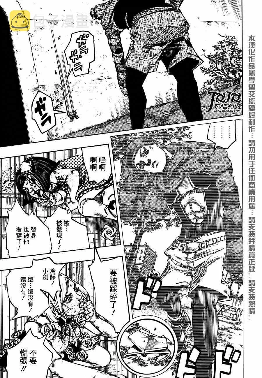 第40话 第5页