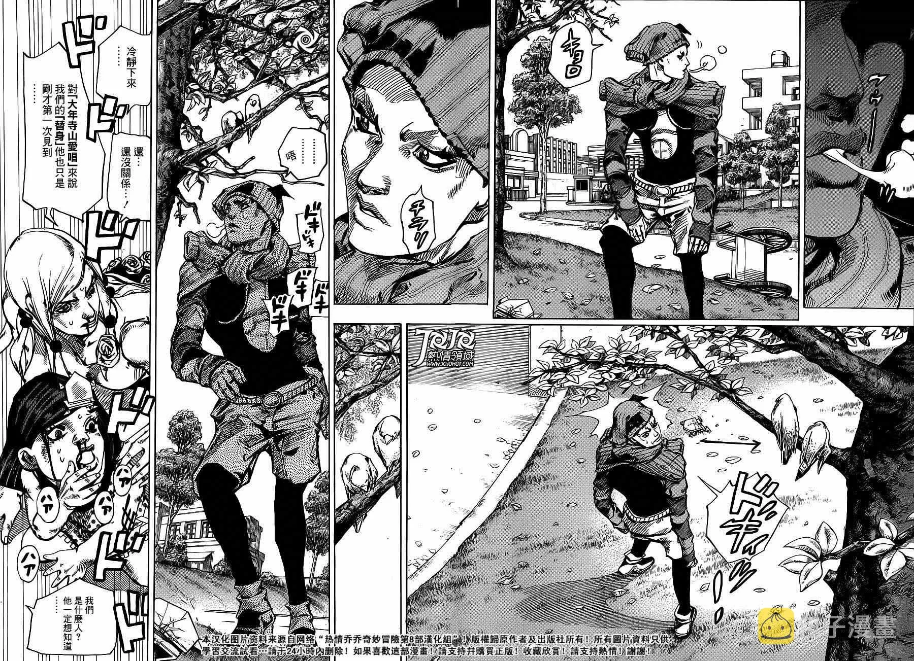 第40话 第6页