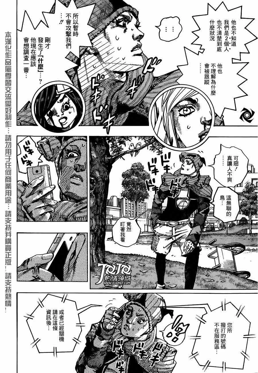 第40话 第7页