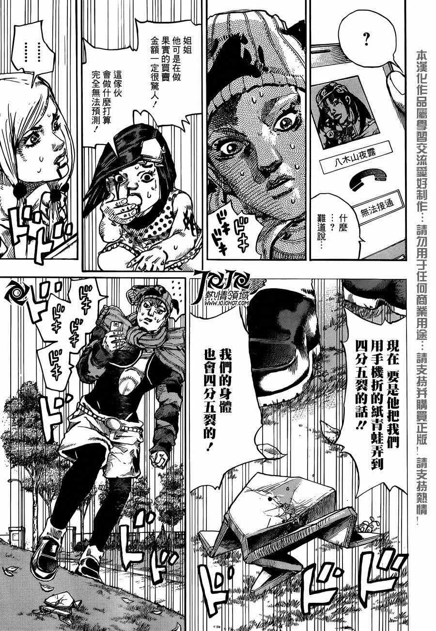第40话 第8页