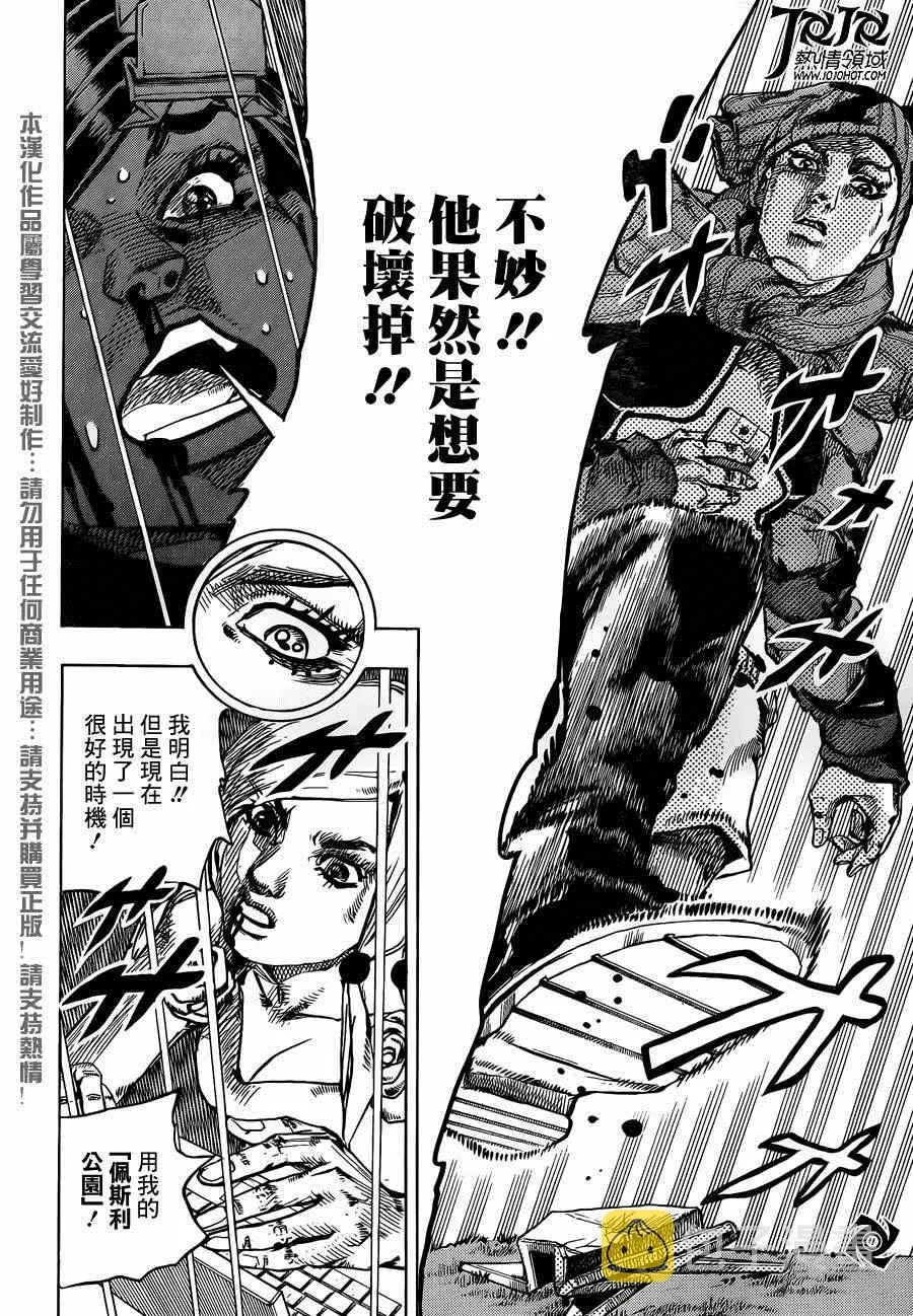 第40话 第9页