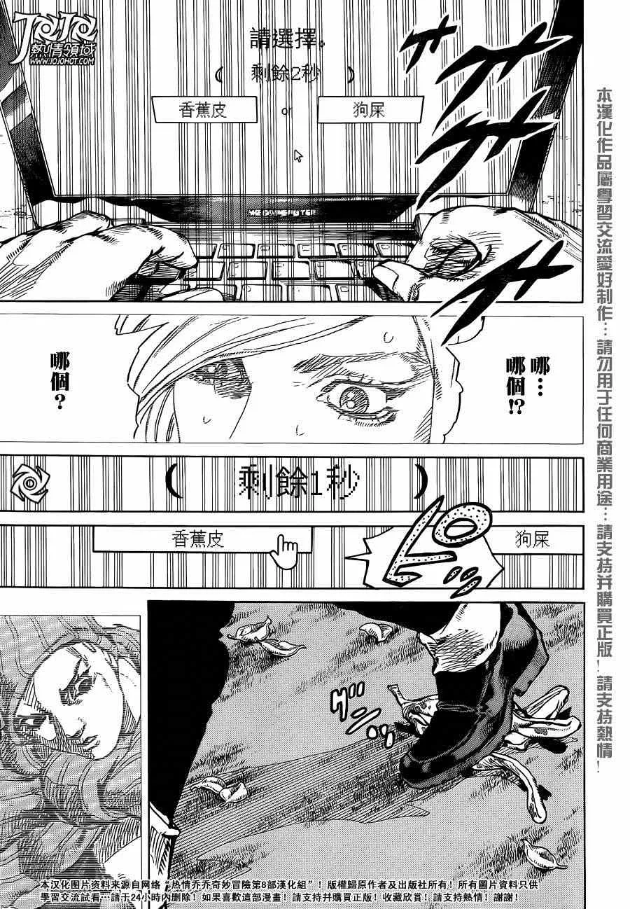 第40话 第10页