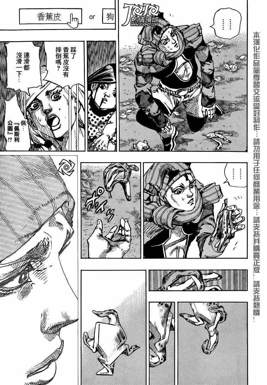 第40话 第12页