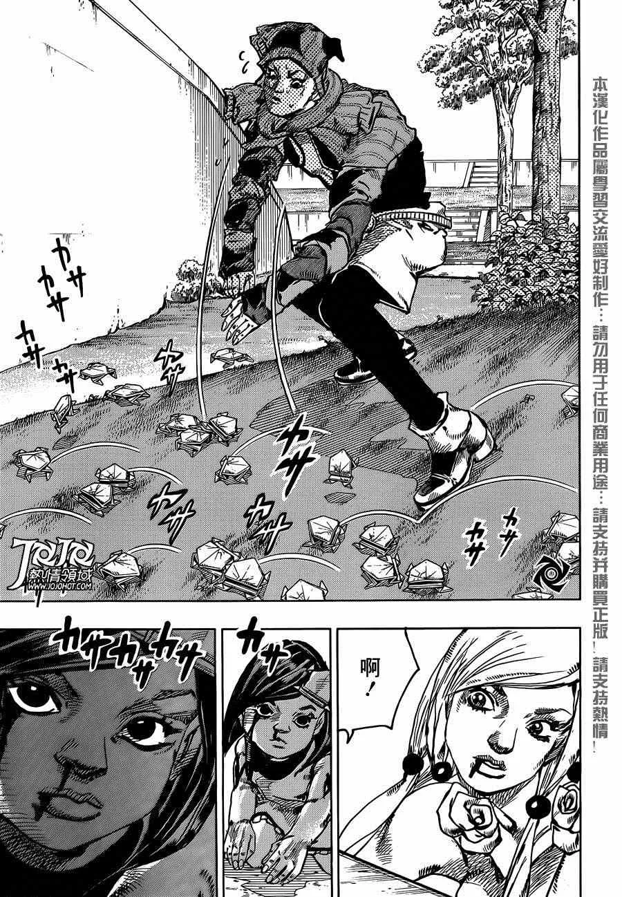 第40话 第14页