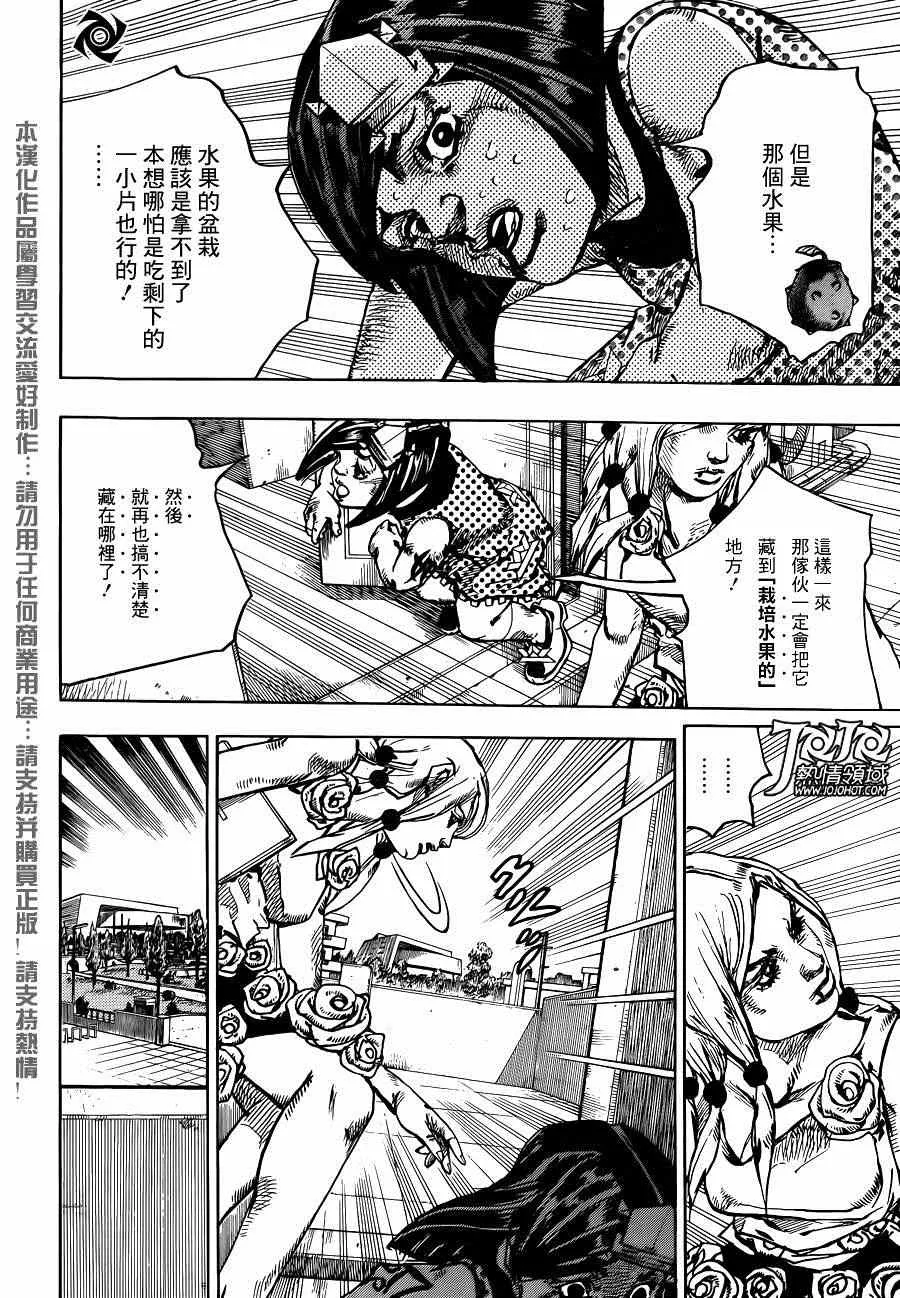 第40话 第16页