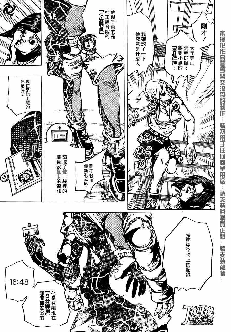 第40话 第17页