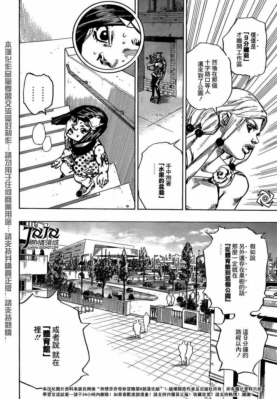 第40话 第18页