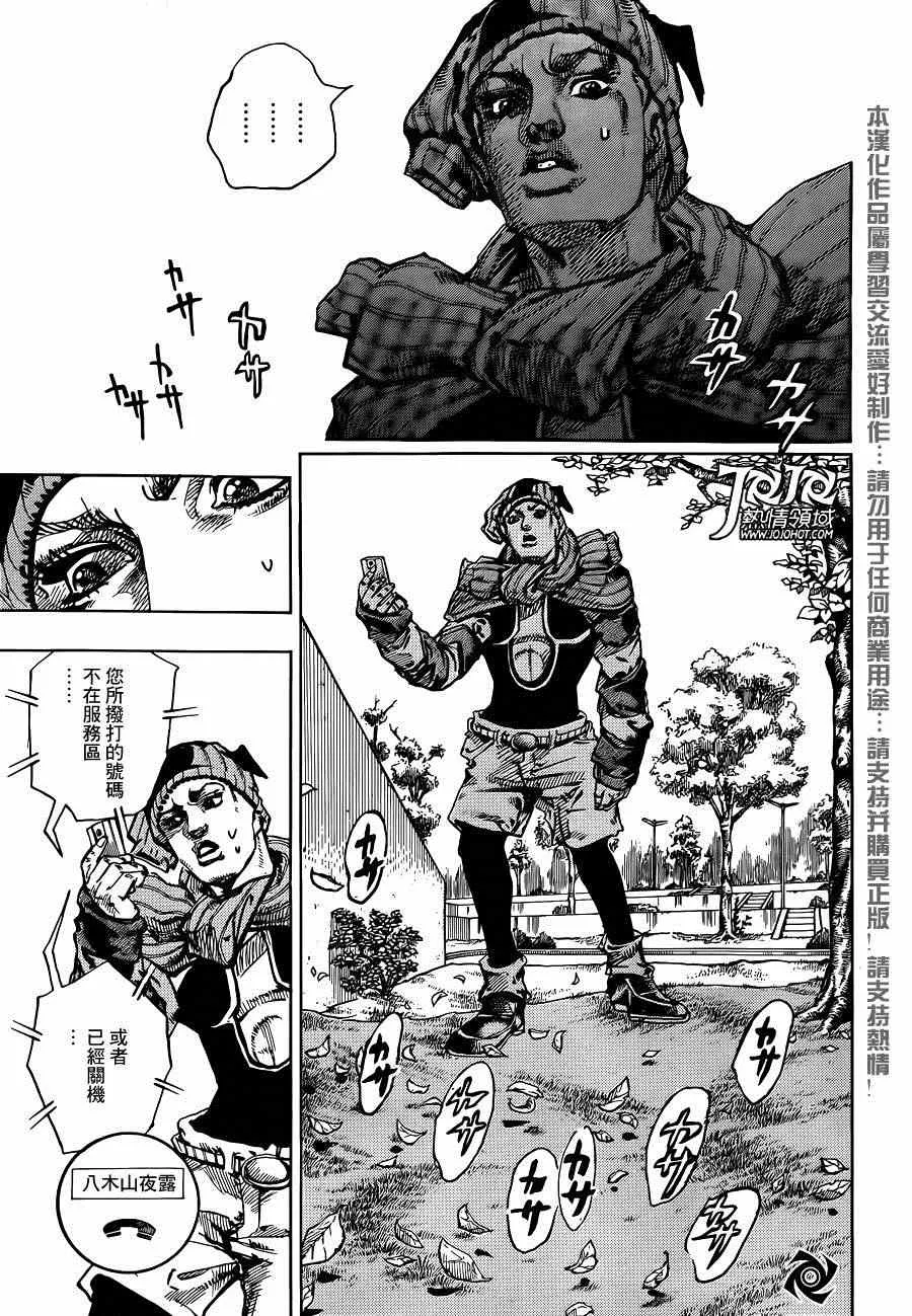 第40话 第19页