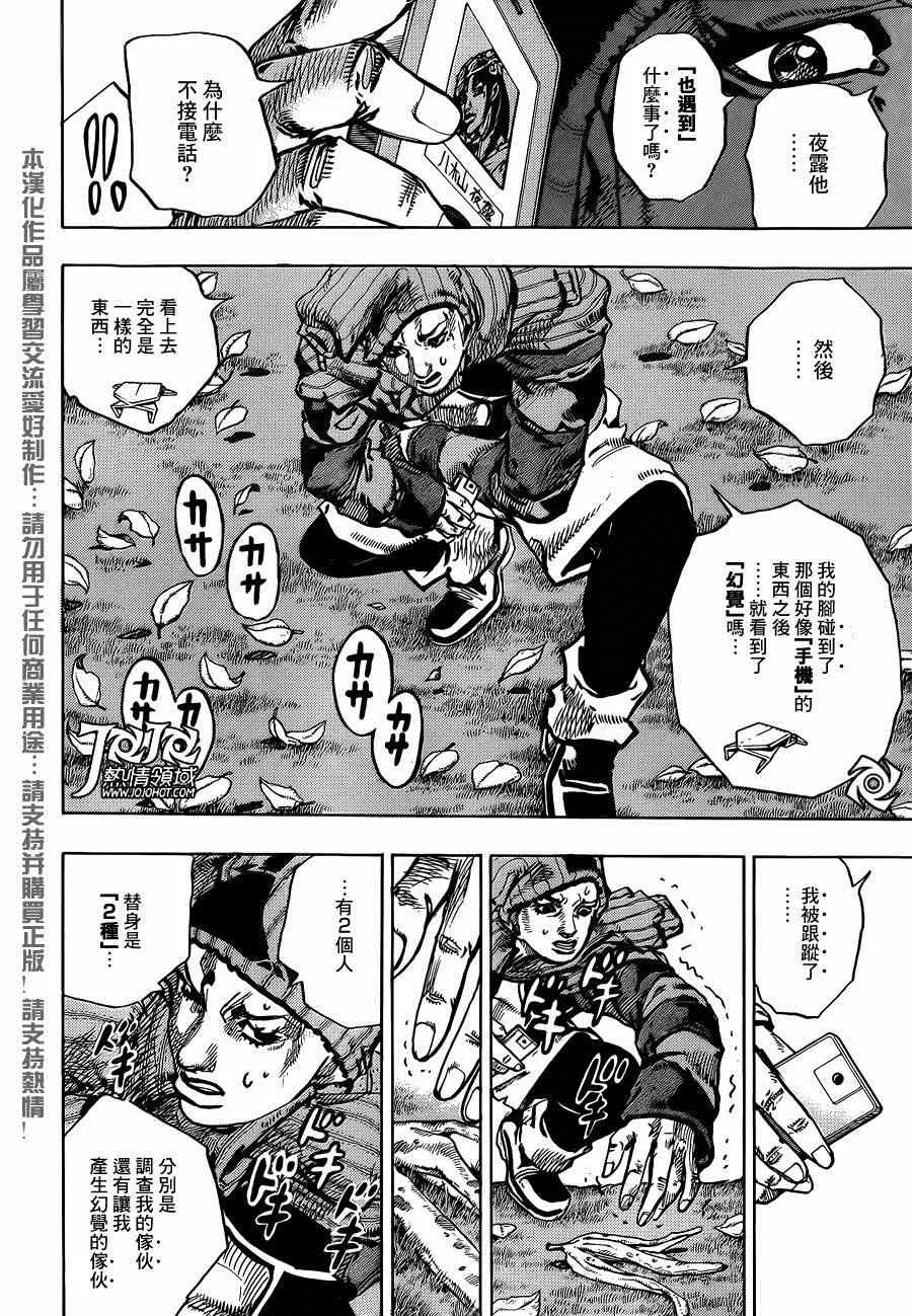 第40话 第20页