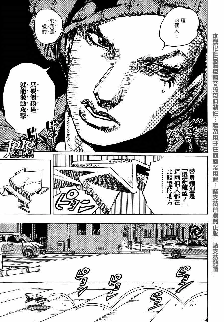 第40话 第21页
