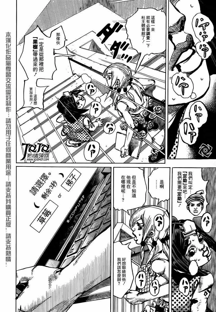 第40话 第22页