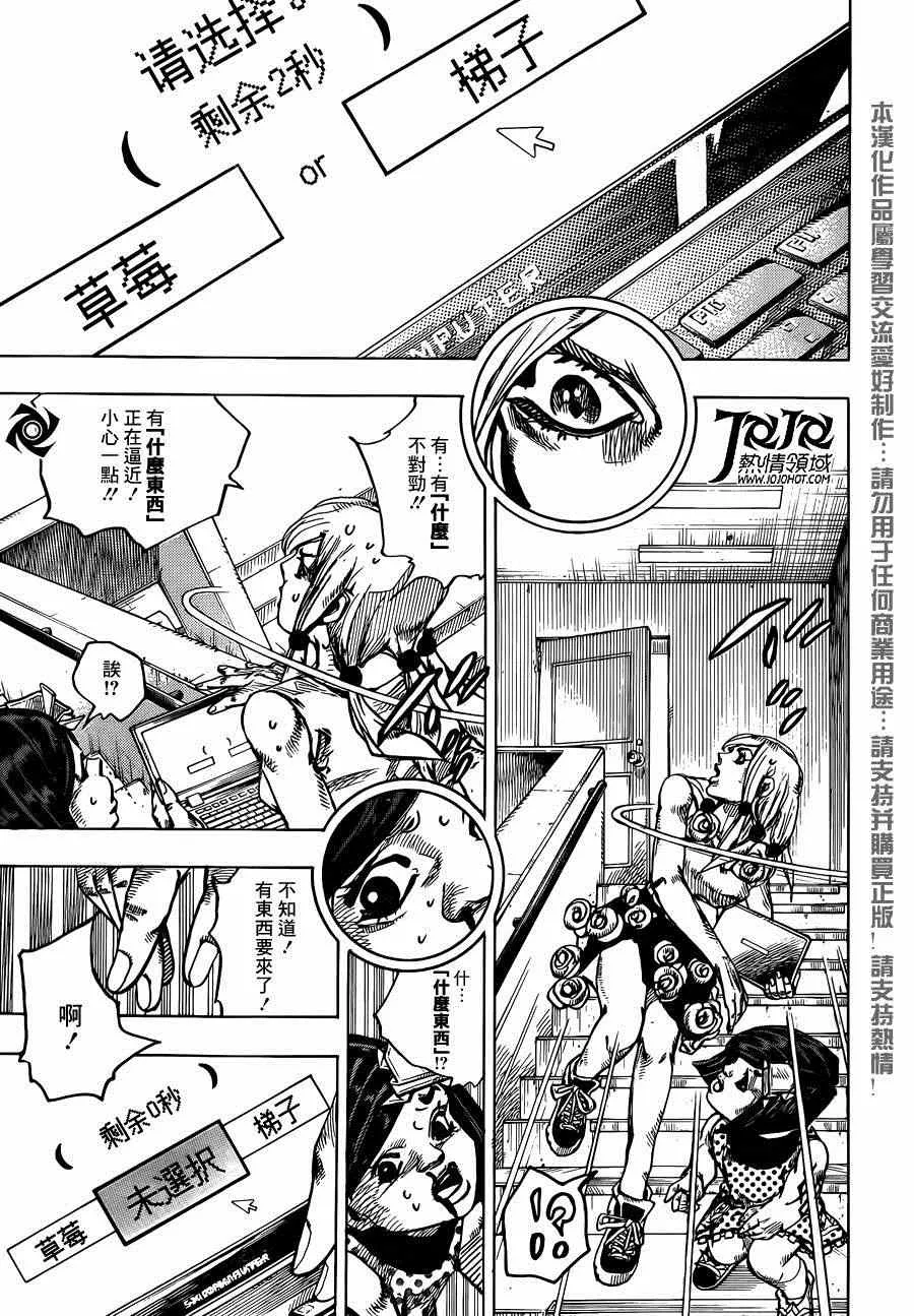 第40话 第23页