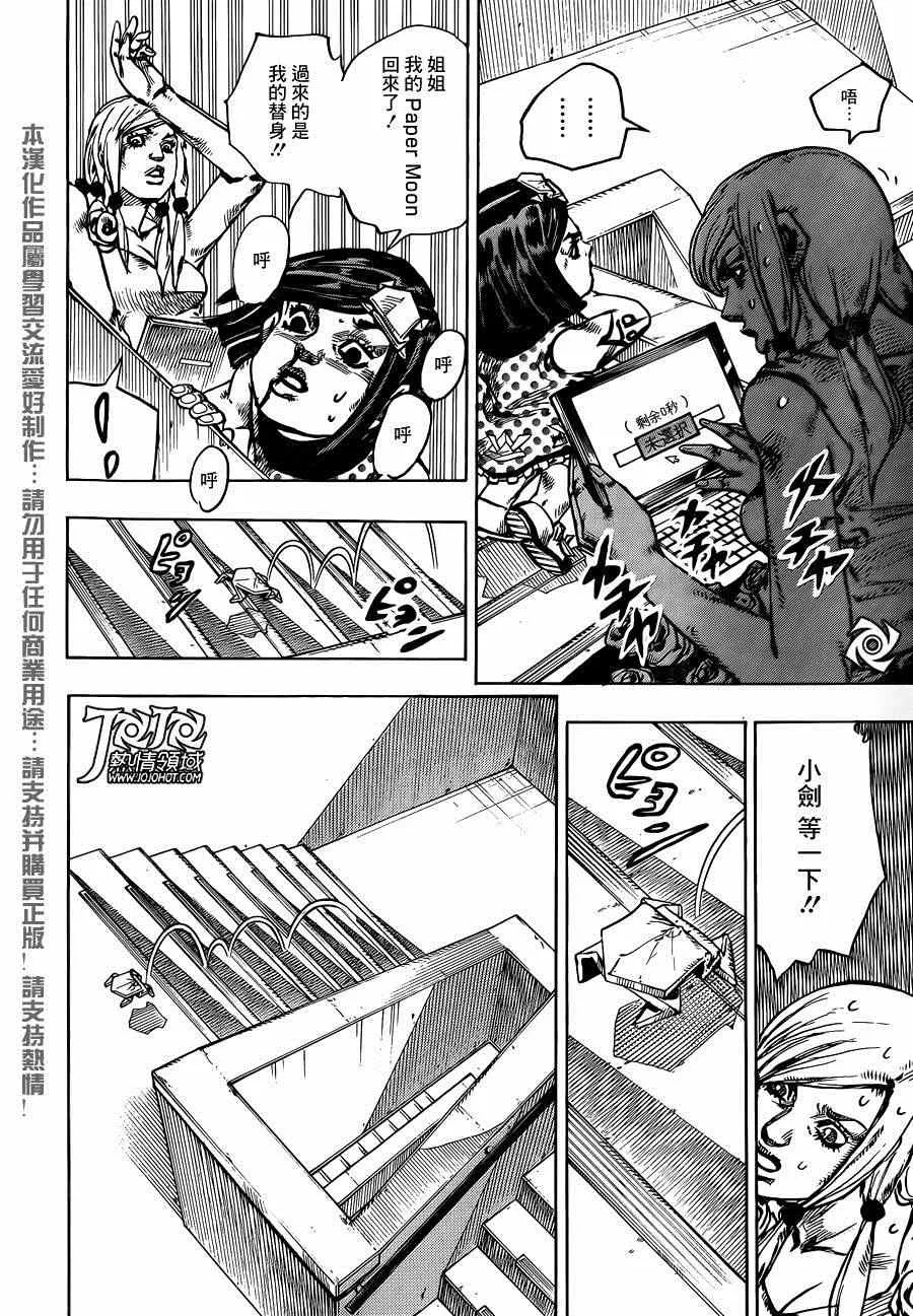 第40话 第24页