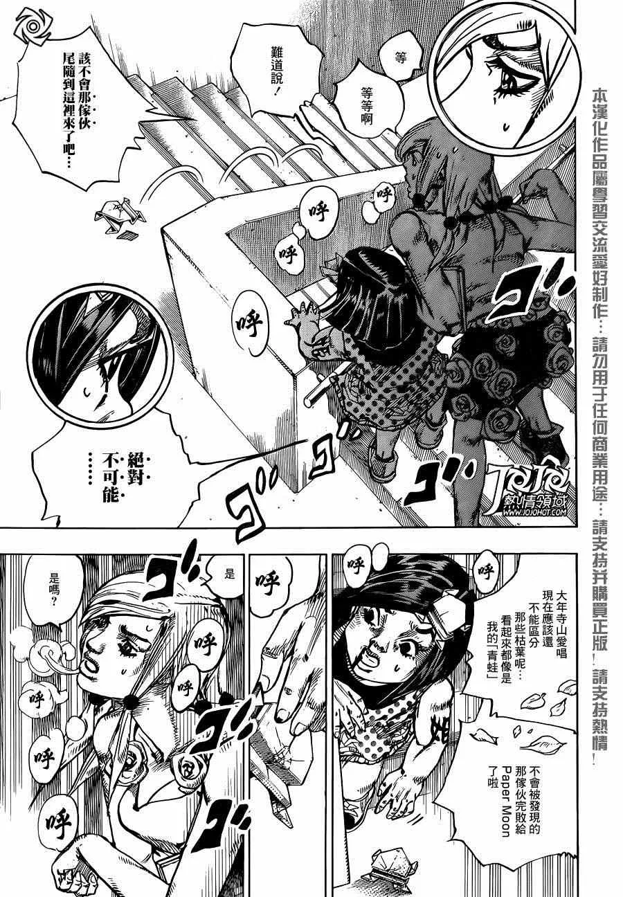 第40话 第25页