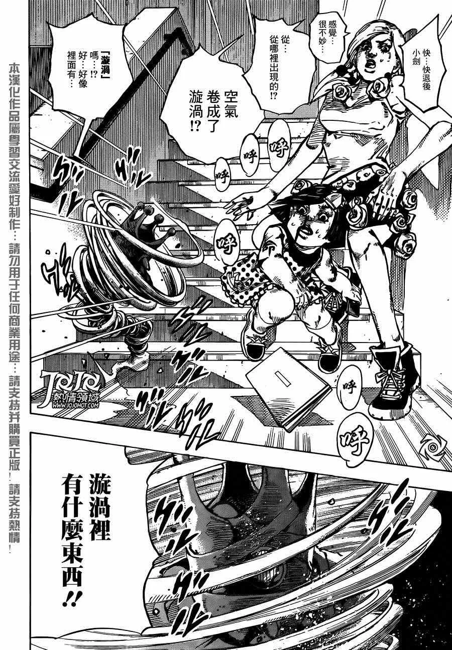 第40话 第30页