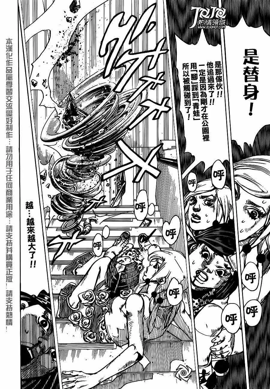 第40话 第34页