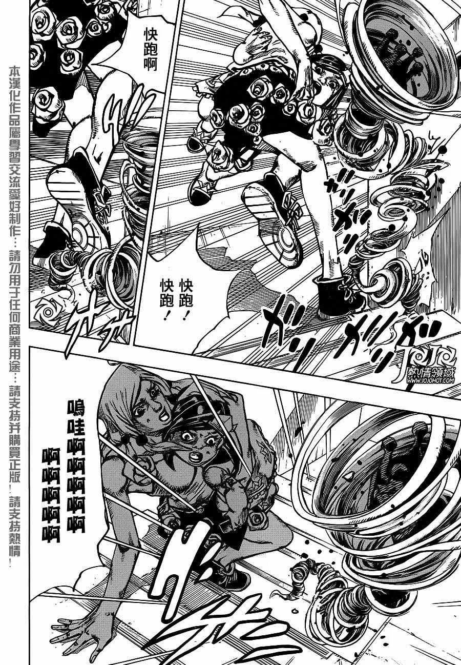 第40话 第37页