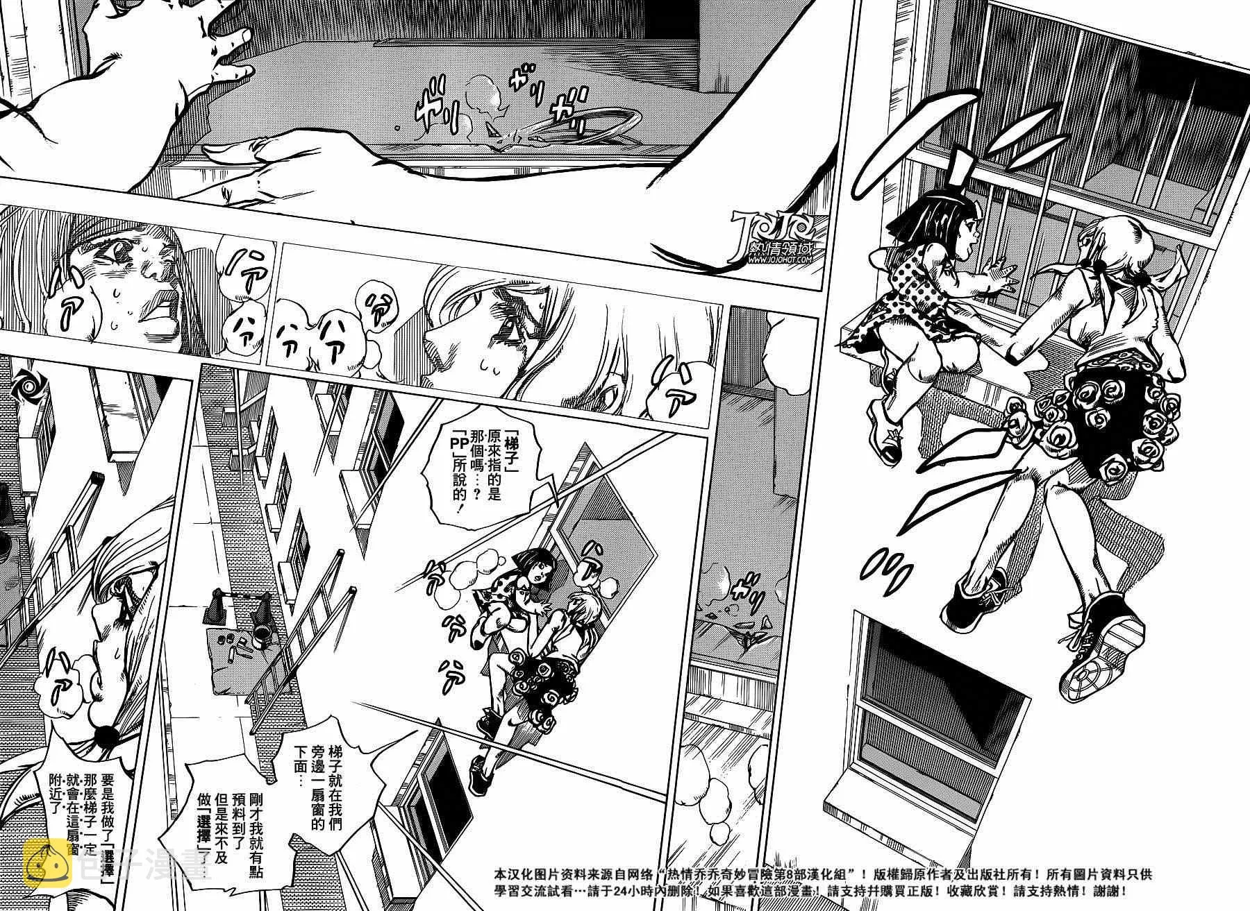 第40话 第39页