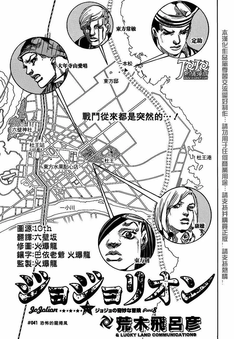 第41话 第2页