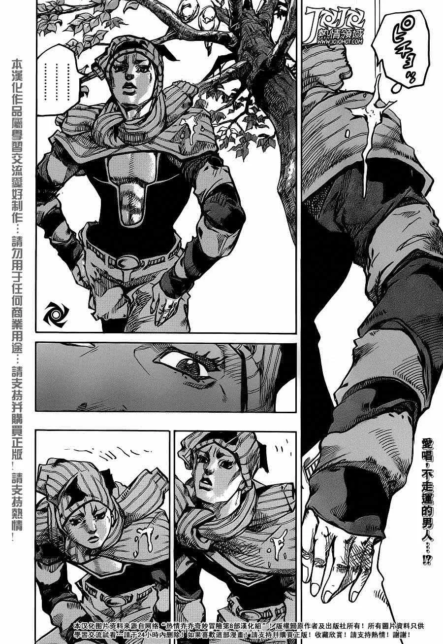 第41话 第3页