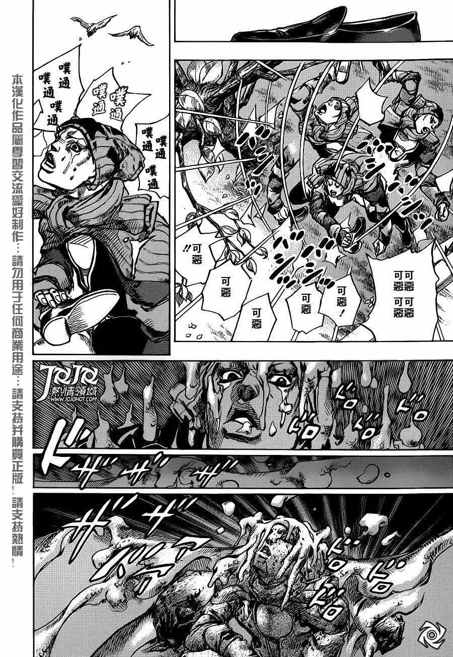 第41话 第5页