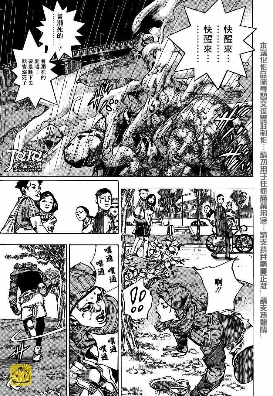第41话 第6页