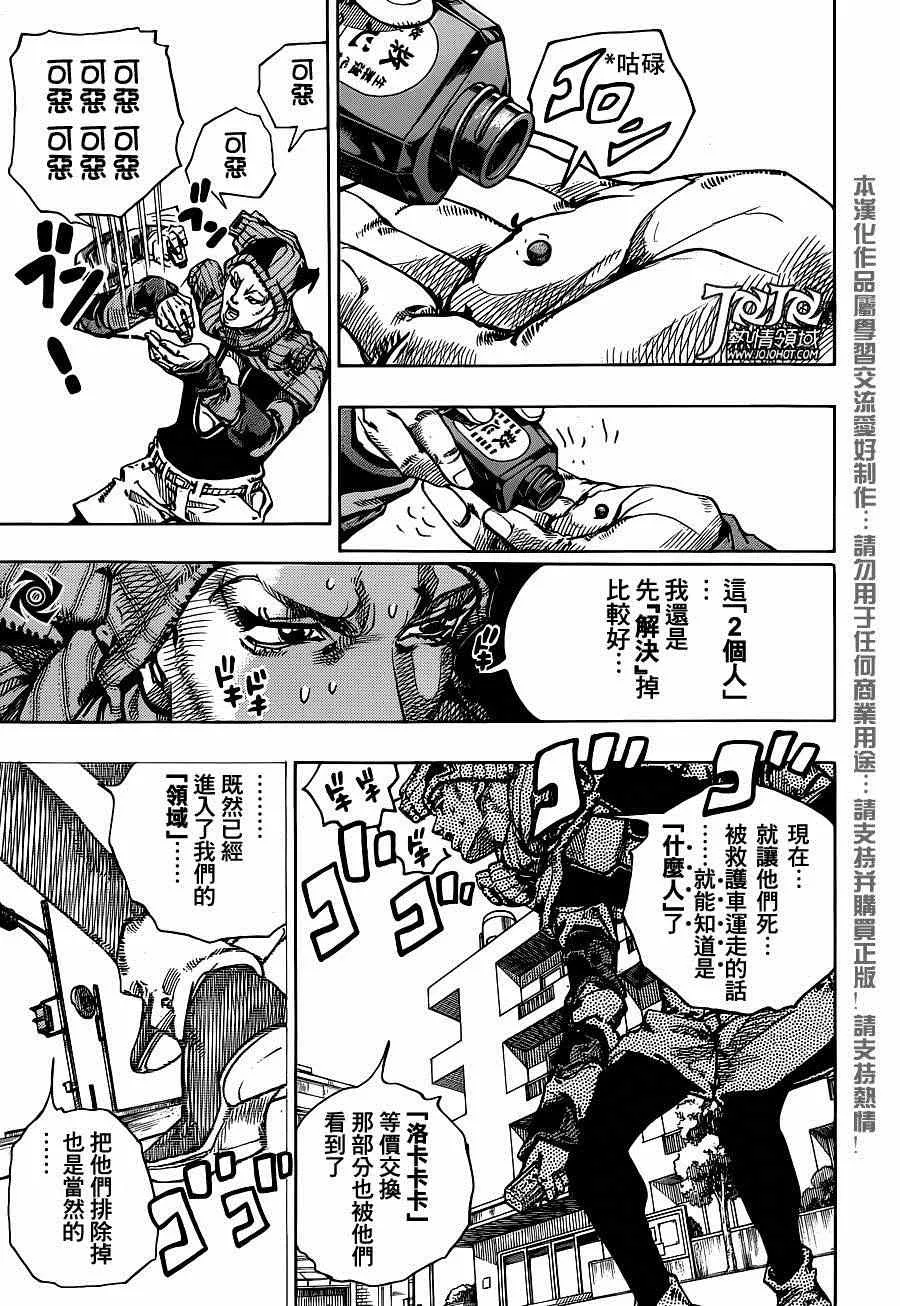 第41话 第8页
