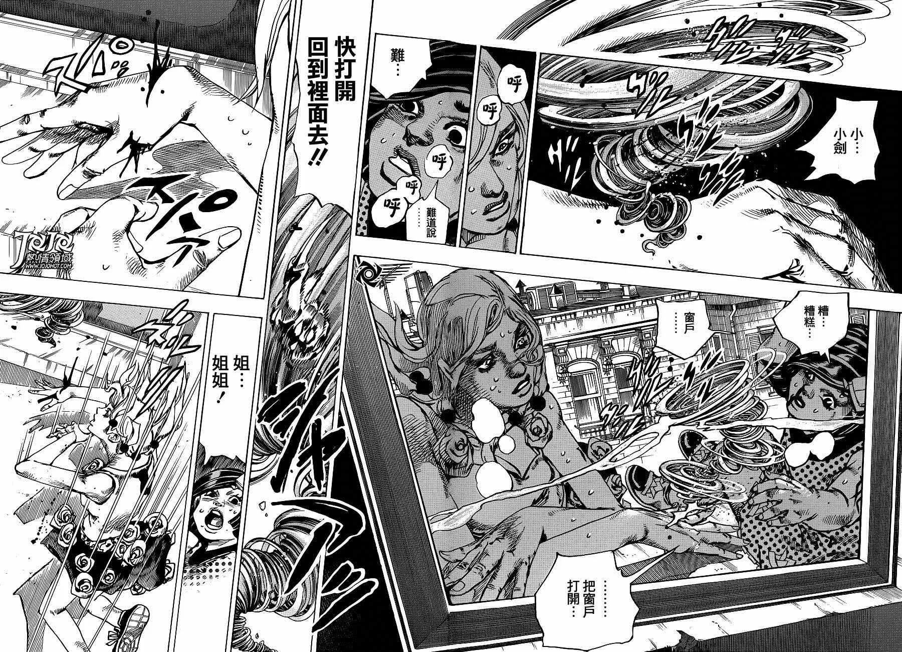 第41话 第9页