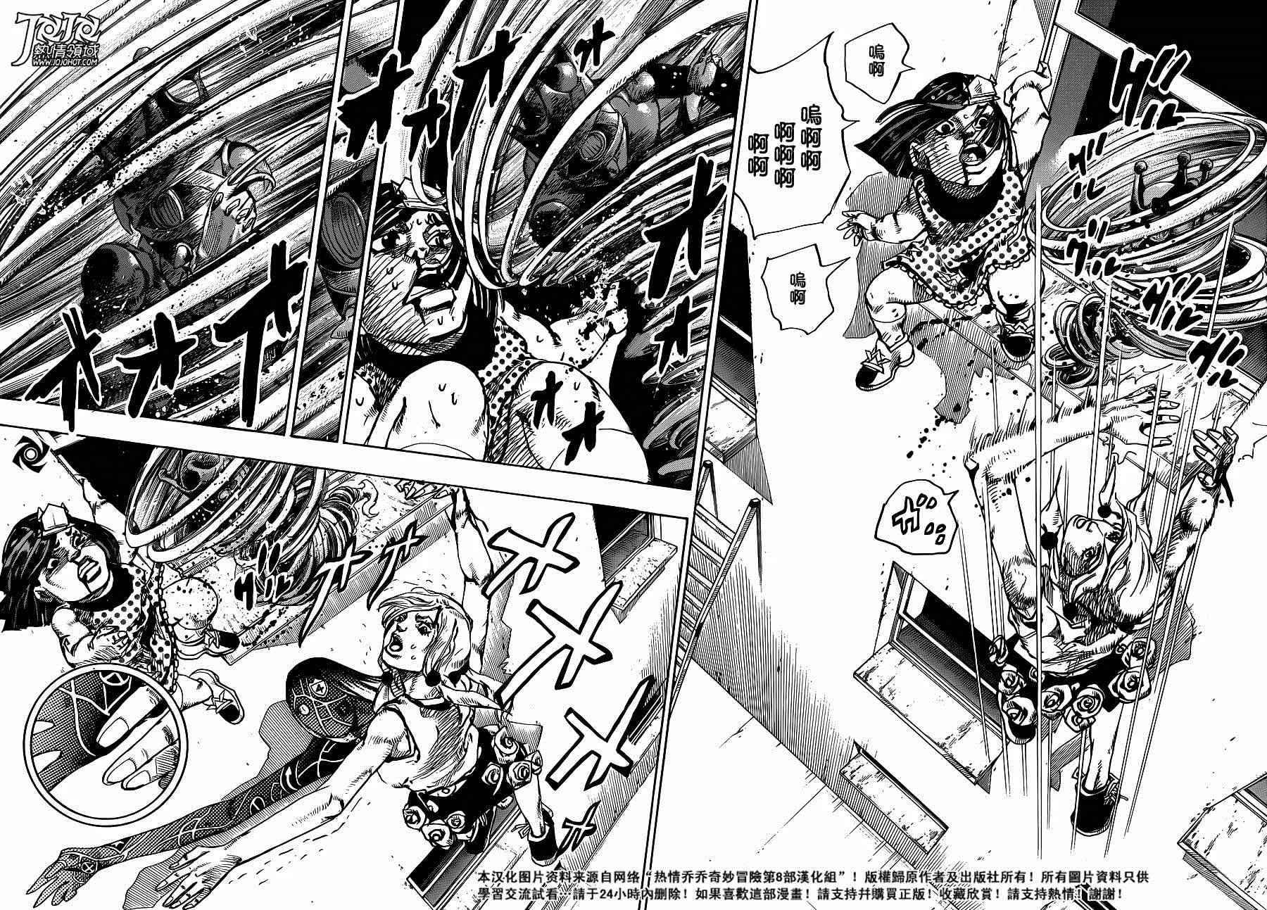 第41话 第10页