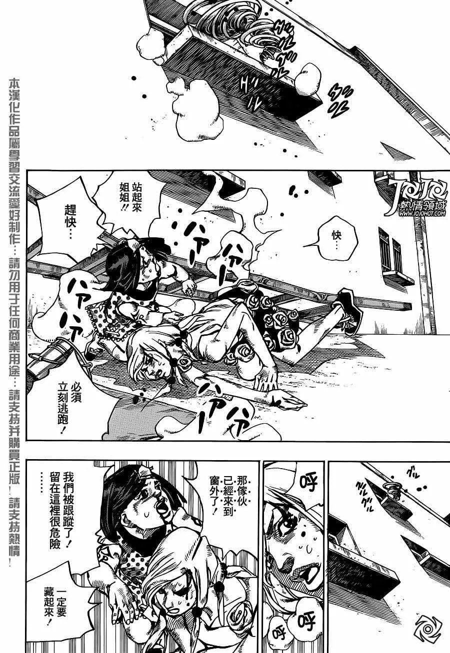 第41话 第13页